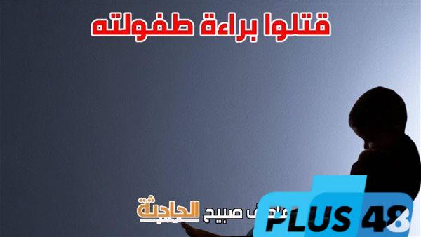مسلسل لا ينتهي.. هتك عرض طفل من طلب جاره في الواحات البحرية