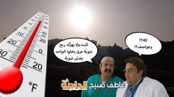 توقعات الأرصاد: موجة حر شديد في درجات الحرارة وعواصف ترابية تفسد حالة الطقس غدا الجمعة