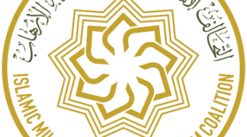 #التحالف_الإسلامي ينفذ برنامجًا تدريبيًّا حول “الاستخبارات البشرية”