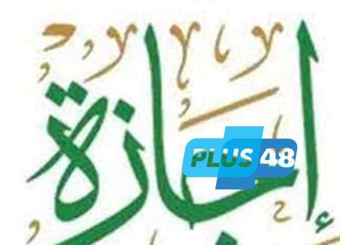 يونيو يبتسم للمصريين.. 13 يومًا من العطلات تطرق الأبواب