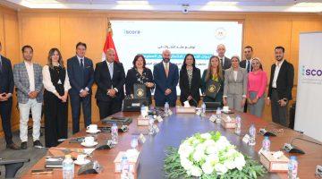 تعاون بين “التضامن الاجتماعي” والشركة المصرية للاستعلام الائتماني لدعم الشمول المالي
