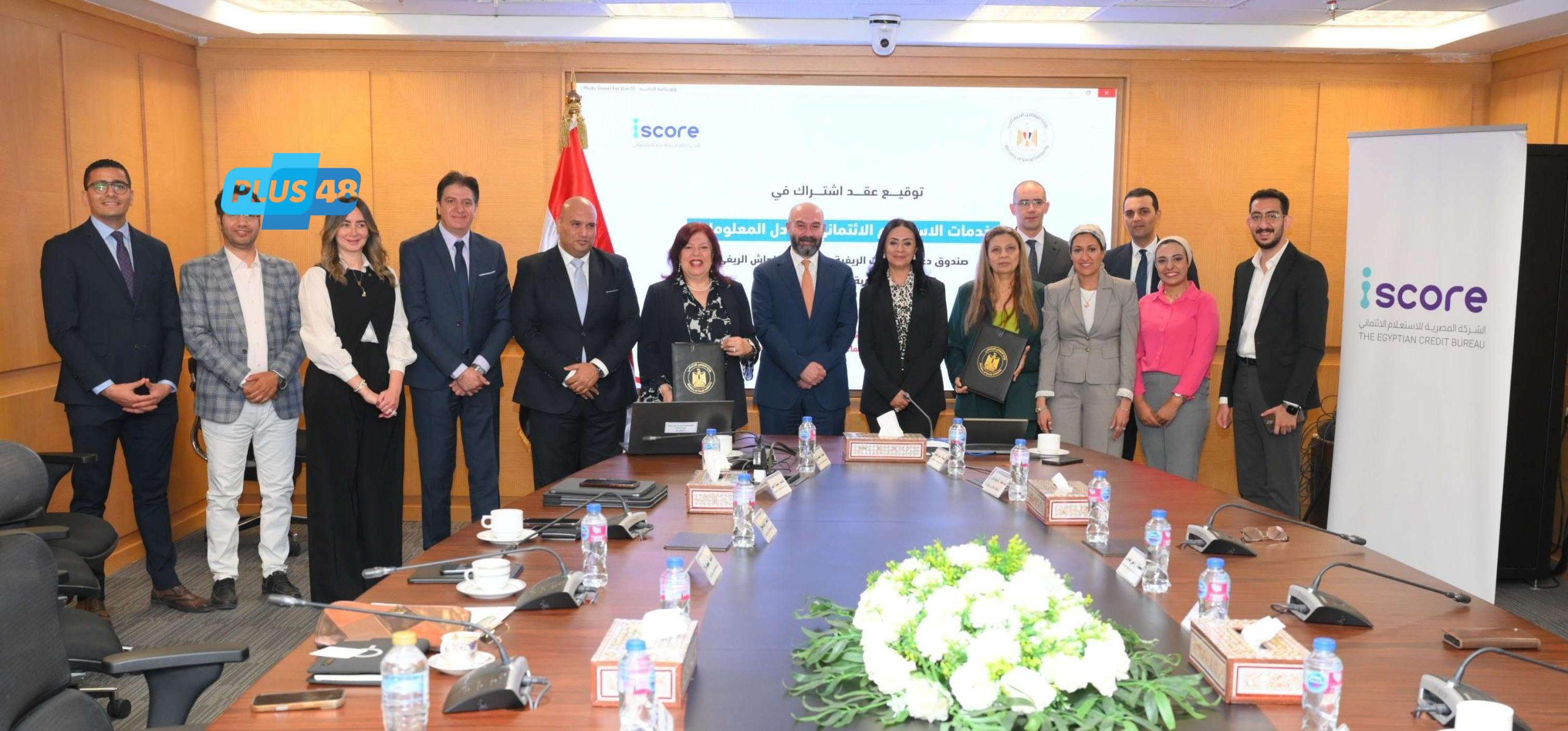 تعاون بين “التضامن الاجتماعي” والشركة المصرية للاستعلام الائتماني لدعم الشمول المالي