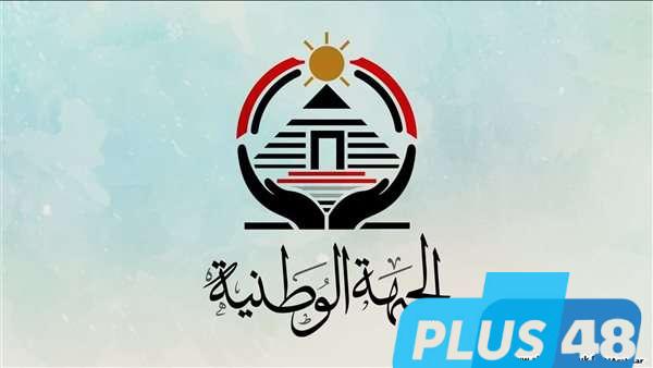 حزب الجبهة الوطنية يعين المهندس محمد الدخميسي رئيسا لأمانة المشروعات الصغيرة