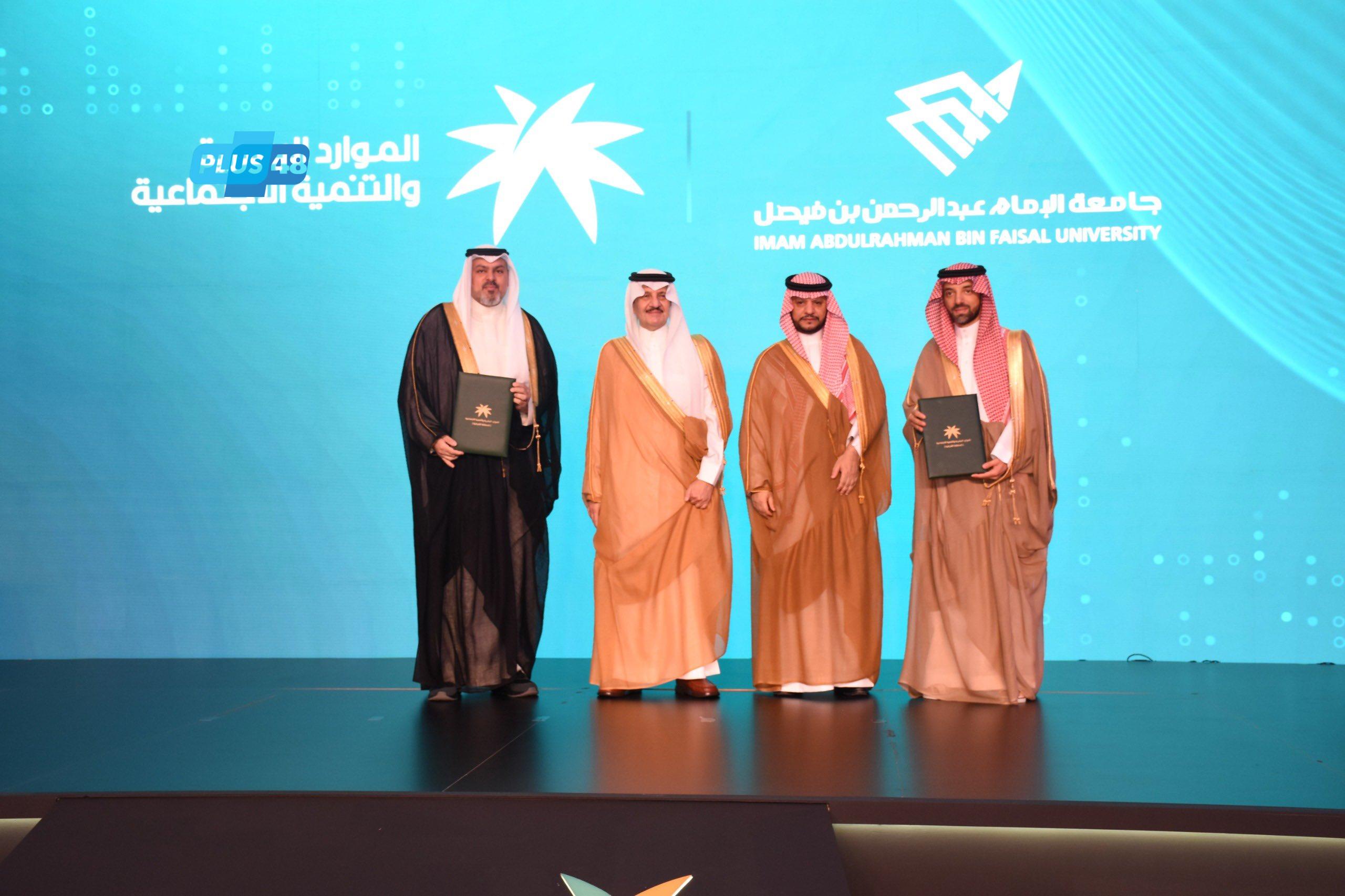 توقيع اتفاقية بين “جامعة الإمام عبدالرحمن” و”الموارد البشرية”في مجالات الذكاء الاصطناعي والتقنيات الناشئة