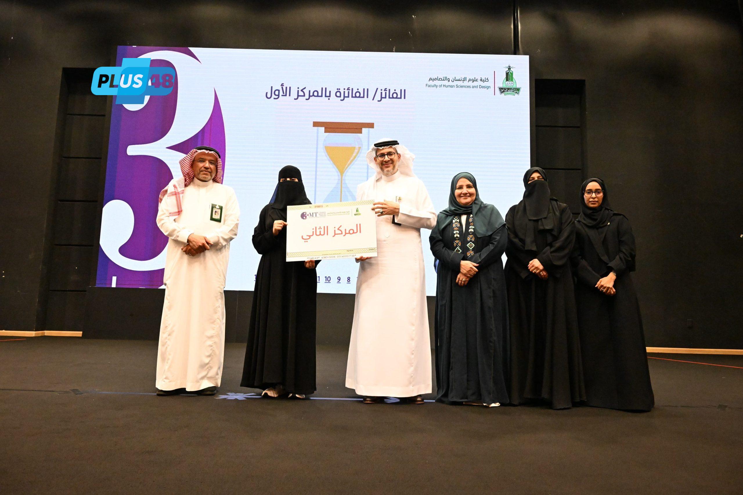 #جامعة_الملك_عبدالعزيز تنظم التصفيات النهائية لمسابقة 3MT