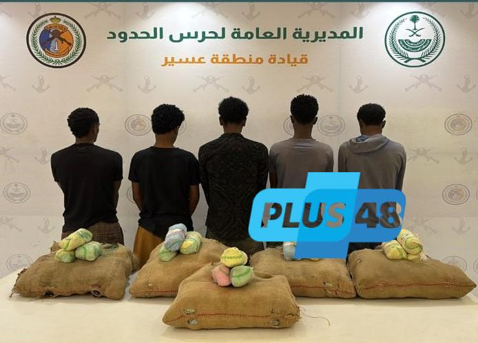 القبض على (5) مخالفين لأمن الحدود من الجنسية الإثيوبية لتهريبهم (90) كجم من القات #عاجل