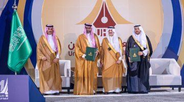#أمير_الشرقية يشهد توقيع مذكرات تعاون لـ #جامعة_حفر_الباطن مع جهات عدة
