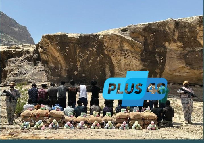القبض على (26) مخالفًا لأمن الحدود من الجنسية الإثيوبية لتهريبهم (520) كجم من القات #عاجل