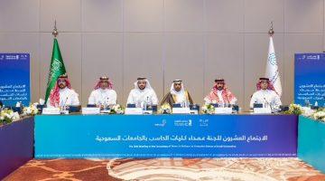 #الجامعة_السعودية_الإلكترونية تناقش تطوير البرامج الأكاديمية في مجال الحوسبة
