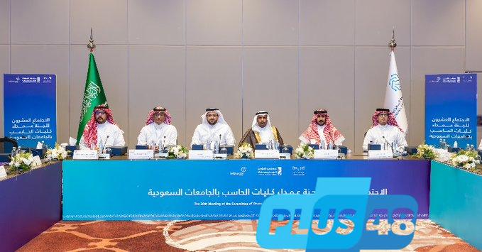 #الجامعة_السعودية_الإلكترونية تناقش تطوير البرامج الأكاديمية في مجال الحوسبة