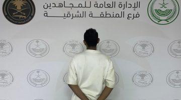 القبض على مواطن لترويجه مادة الحشيش المخدر #عاجل