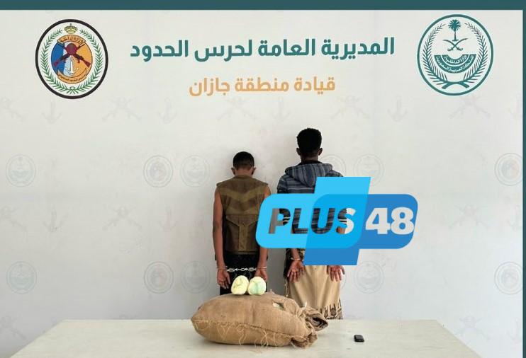 القبض على مخالفين لأمن الحدود من الجنسية الإثيوبية لتهريبهما (20) كجم من القات #عاجل