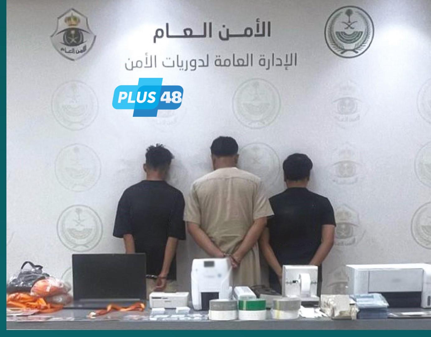 القبض على (3) مقيمين من الجنسيتين البنجلاديشية والميانمارية لارتكابهم عمليات نصب واحتيال بنشر إعلانات حج وهمية #عاجل