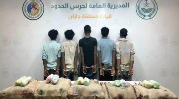 القبض على (5) مخالفين لأمن الحدود من الجنسية الإثيوبية لتهريبهم (100) كجم من القات #عاجل