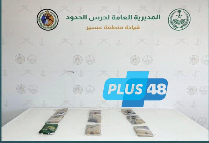 إحباط تهريب (9.2) كجم من مادة الحشيش المخدر #عاجل