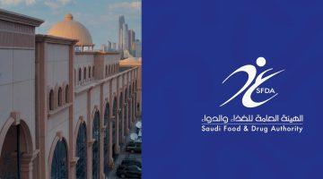 “الغذاء والدواء” الأولى عالميًا في توظيف الذكاء الاصطناعي لتقليل مخاطر المستحضرات الصيدلانية