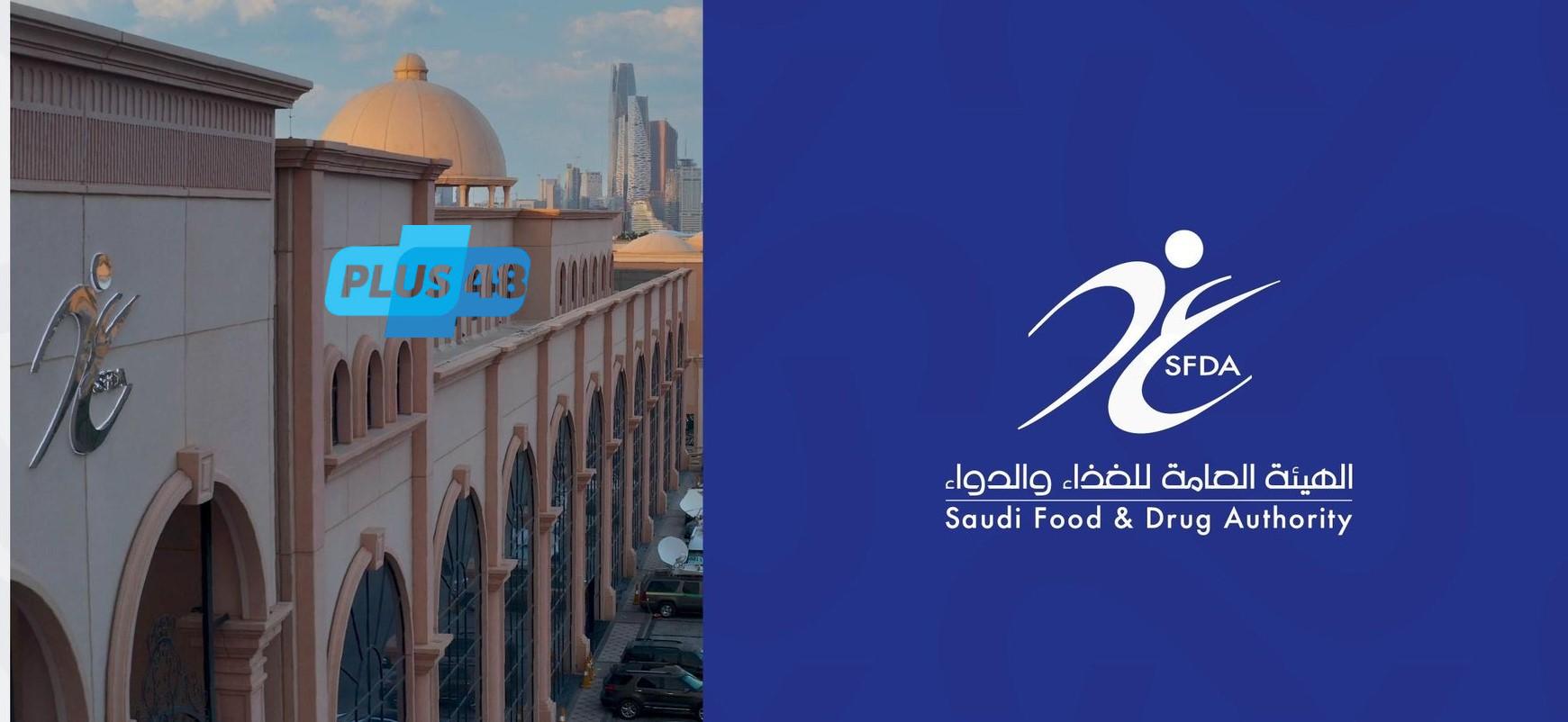 “الغذاء والدواء” الأولى عالميًا في توظيف الذكاء الاصطناعي لتقليل مخاطر المستحضرات الصيدلانية