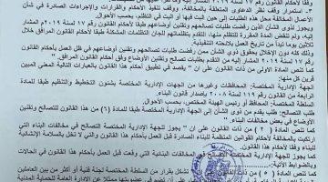 حــكم تاريخي من محكــمة القــضاء الإداري بمجلــس الدولة ضـــد محافظ المنوفية بشأن قــانون التصالح