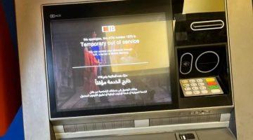 تعطل ماكينات الصراف الآلي لبنك CIB في الدقي.. وعملاء يستغيثون: «بنلف ساعتين عشان نلاقي ماكينة شغالة»