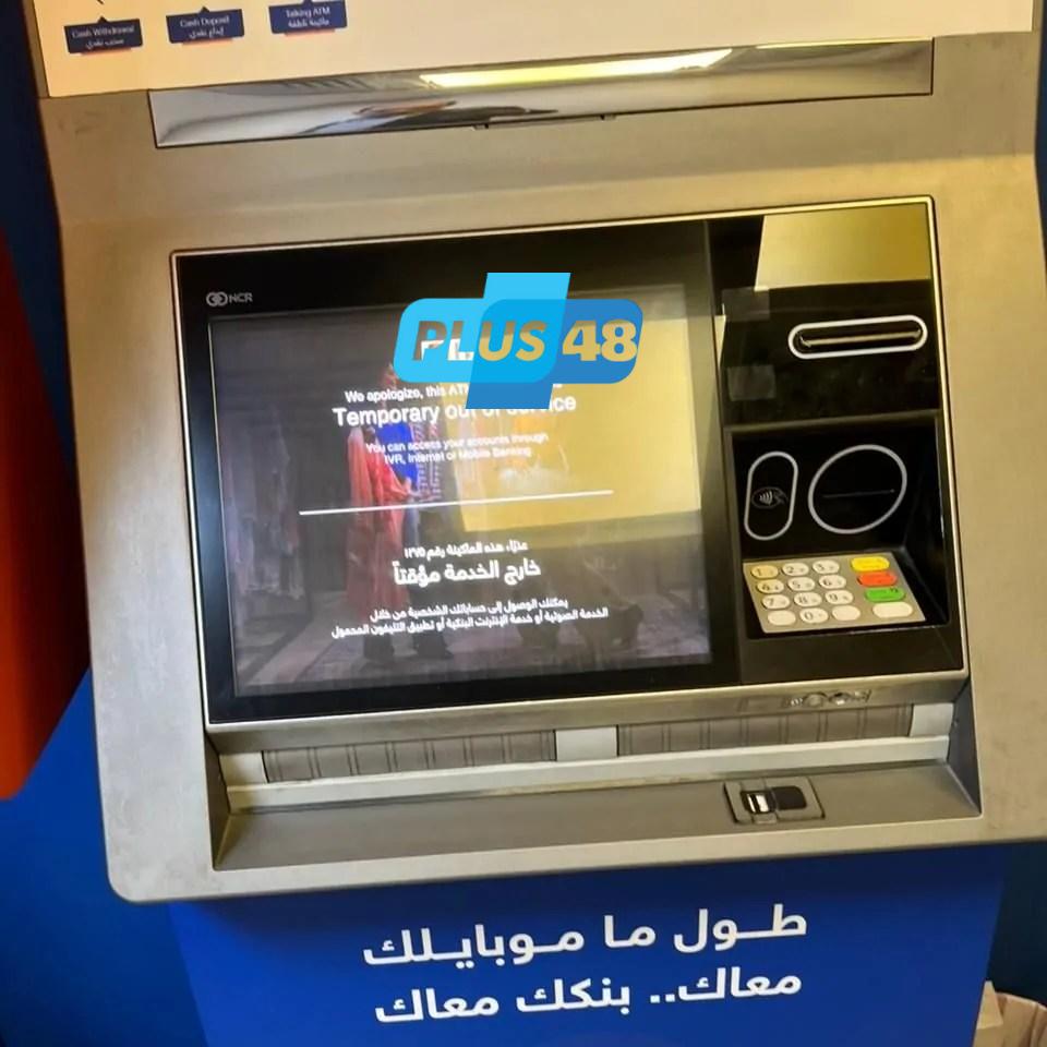 تعطل ماكينات الصراف الآلي لبنك CIB في الدقي.. وعملاء يستغيثون: «بنلف ساعتين عشان نلاقي ماكينة شغالة»