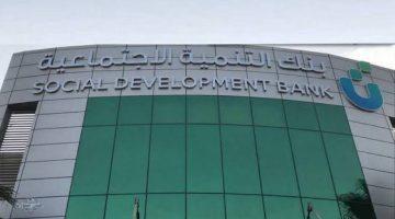 احصل على 100,000 ريال بدون فوائد بالتقسيط طويل الأجل 5 سنوات عبر تمويل الأسرة بنك التنمية الاجتماعية