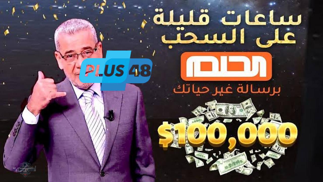 فرصتك بالفوز ب 100,000 $..حقق حلمك بالاشتراك في مسابقة الحلم مع مصطفى الأغا بالشروط المطلوبة