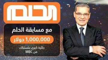 فرصة العمر اربح 1000,000 $..شروط الاشتراك في مسابقة الحلم مع مصطفى الأغا وطريقة الاشتراك بالمسابقة