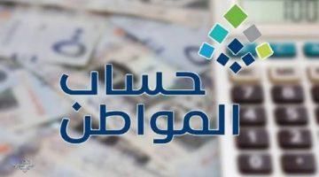 الساعة كام ينزل دعم حساب المواطن الدفعة 90 لشهر مايو 2025 وشروط استحقاق الدعم