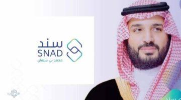 20,000 ريال..شروط التسجيل في سند محمد بن سلمان للزواج وطريقة التقديم الإلكتروني على الدعم