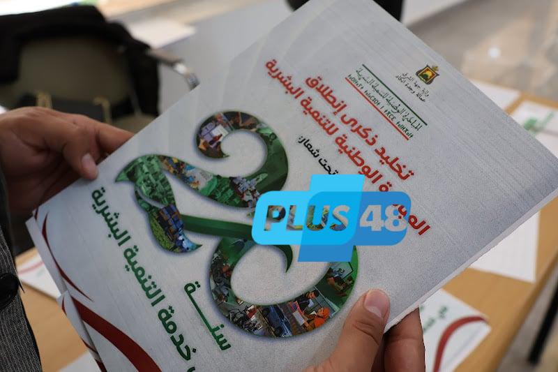 مبادرة التنمية البشرية تطفئ الشمعة العشرين .. مكاسب تحتاج التقييم
