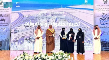 الكلية التقنية التطبيقية والكلية التقنية للبنات بينبع تحتفلان بتخريج 417 خريجًا وخريجة