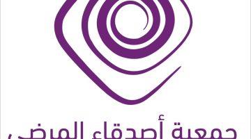#جمعية_أصدقاء_المرضى بالرياض تطلق برنامج الربط الإلكتروني لتعزيز تكامل الخدمات مع شركائها