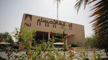 #أمانة_الاحساء تُفعّل خدمة تصريح ذبح الاضاحي عبر منصة ” بلدي “