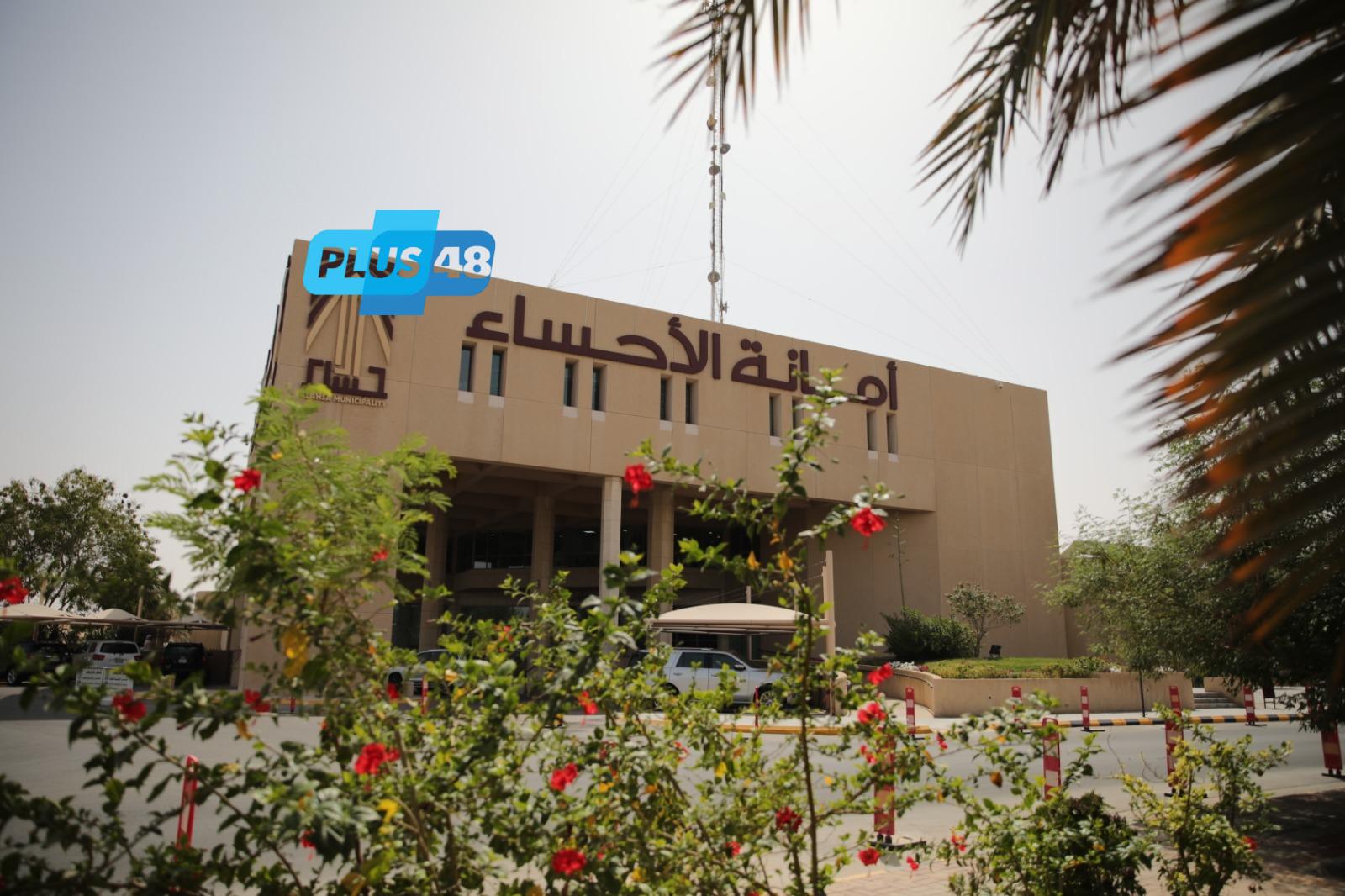 #أمانة_الاحساء تُفعّل خدمة تصريح ذبح الاضاحي عبر منصة ” بلدي “