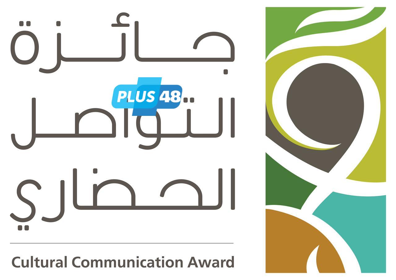 الفوزان : #جائزة_التواصل_الحضاري تشهد إقبالًا قياسيًا يعكس وعيًا مجتمعيًا متناميًا