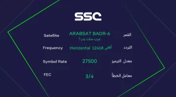 تردد قناة SSC Sports Extra 1 استمتع بجميع المباريات HD