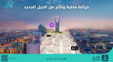 “بلدي+” أول تطبيق يحتوي على خرائط محلية ويعيد تعريف تجربة التنقل في مدن المملكة