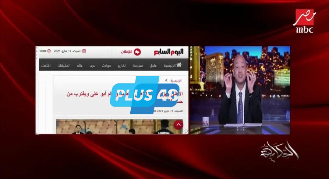 “حسبي الله ونعم الوكيل”.. عمرو أديب يهاجم واقع الدوري المصري| فيديو