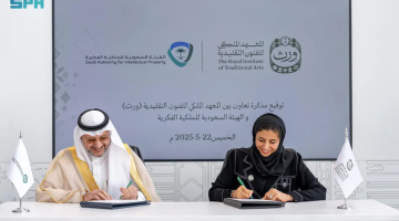 “وِرث” و”الملكية الفكرية” يوقعان اتفاقية لتعزيز حماية الفنون التقليدية وتوعية الممارسين