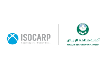 فتح باب المشاركات في مؤتمر ISOCARP العالمي للتخطيط بـ #الرياض