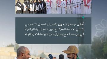 وزير الاتصالات يشيد بجهود أبطال التقنية المتطوعين لخدمة ضيوف الرحمن