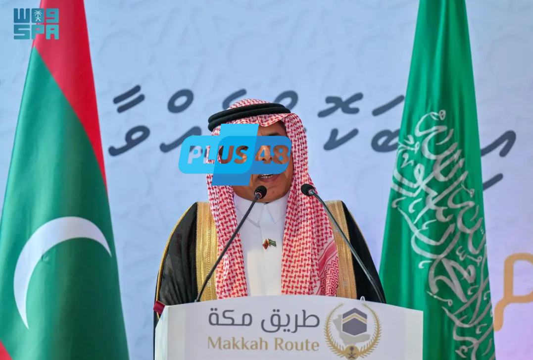 الفريق سليمان اليحيى: تدشين مبادرة طريق مكة في جمهورية المالديف ثمرة تعاون لخدمة ضيوف الرحمن