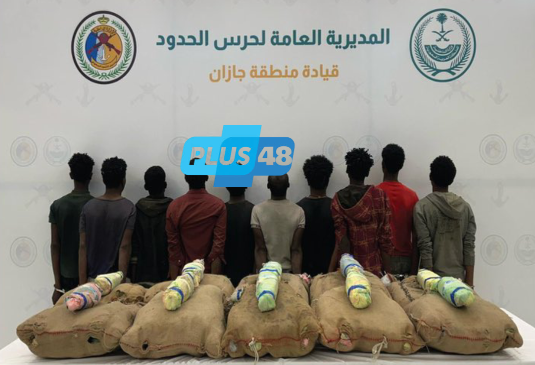 #عاجل | القبض على (10) مخالفين لنظام أمن الحدود لتهريبهم (200) كيلوجرام من نبات القات المخدر بمنطقة #جازان