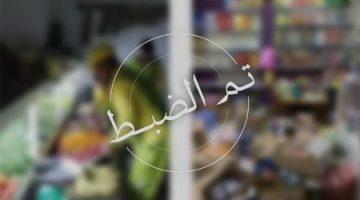 حملة رقابية بـ #العاصمة_المقدسة تسفر عن إغلاق محلات و مصادرة 15 طن من الخضروات والأسماك