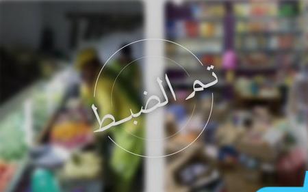 حملة رقابية بـ #العاصمة_المقدسة تسفر عن إغلاق محلات و مصادرة 15 طن من الخضروات والأسماك