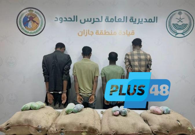#عاجل .. #حرس_الحدود يقبض على (4) مخالفين ويحبط تهريب (80) كجم من القات و(35) كجم من الحشيش المخدر