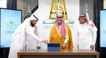 #أمانة_الباحة تدشّن “هاكاثون الابتكار البلدي الأول”