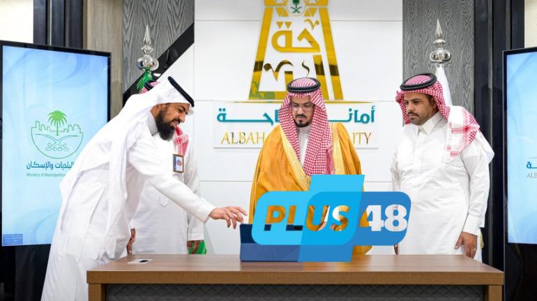 #أمانة_الباحة تدشّن “هاكاثون الابتكار البلدي الأول”