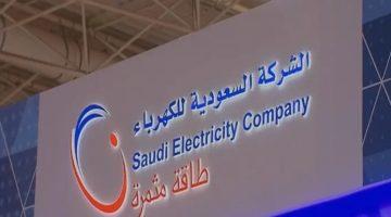 #السعودية_للكهرباء تُجري الاختبار الأول لمحاكاة الأحمال الكهربائية استعدادًا لموسم الحج