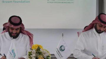 #أمانة_الرياض توقّع مذكرة تفاهم لتعزيز خدمات العناية بالجنائز